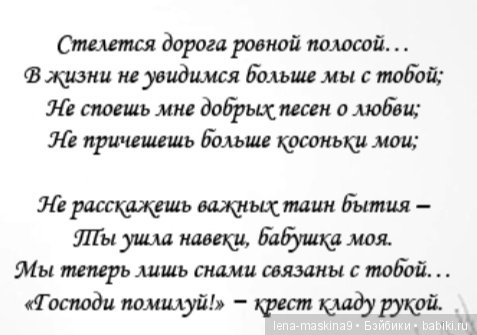 Статус про бабушку которой уже нет короткие