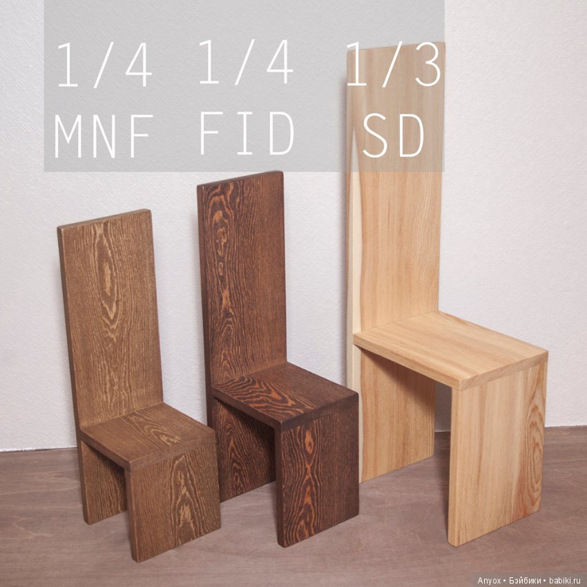 А еще мы крафтим мебель — Мебель для кукол и домиков: фото (фото 5)