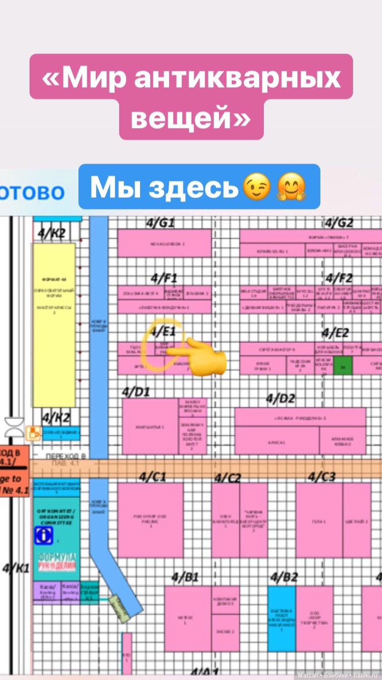 Выставка «Формула Рукоделия в КВЦ Сокольники» 26-29 сентября (фото 2)