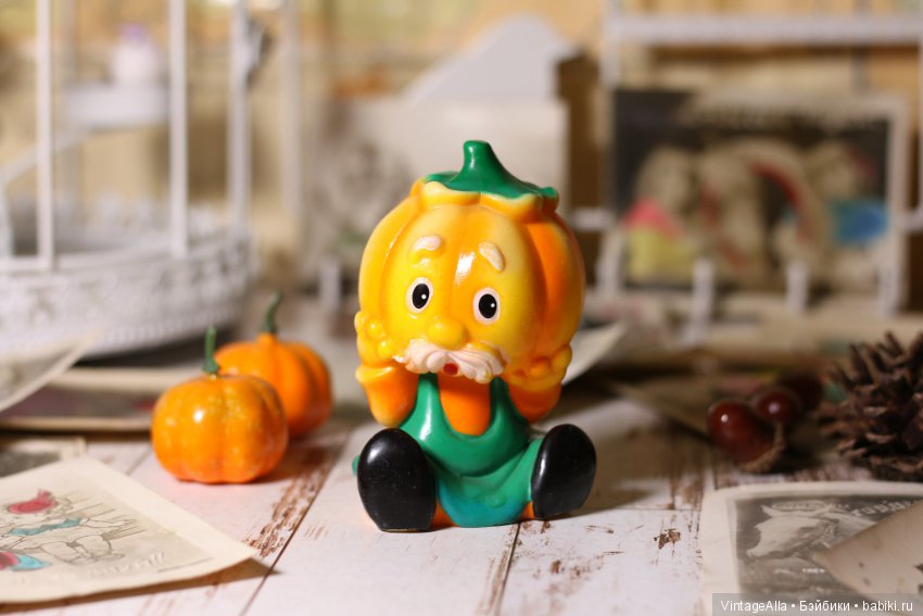 Сеньор Тыква — Игрушки СССР и советского детства: резиновые