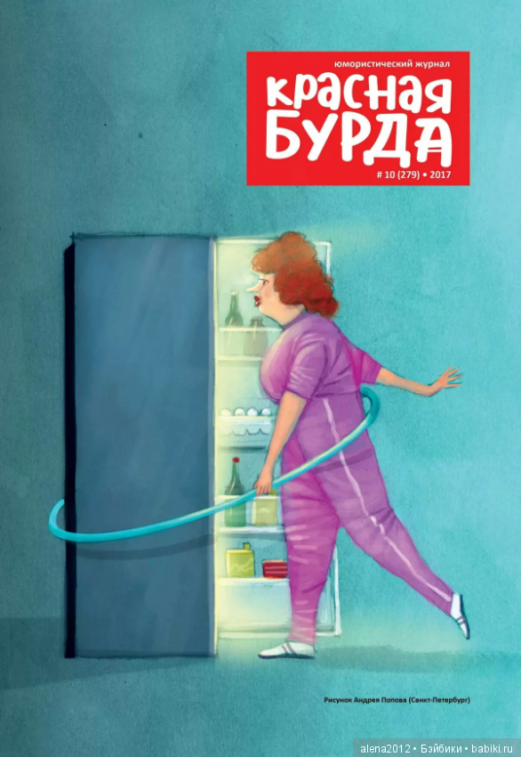 Ироничное и трогательное творчество Андрея Попова