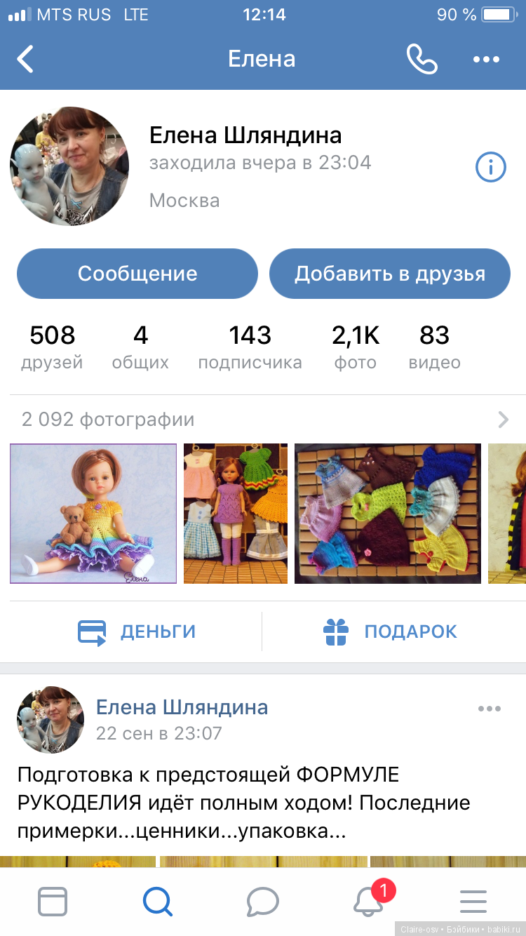 Выставка «Формула рукоделия 2019» часть 1 в Москве в Сокольниках