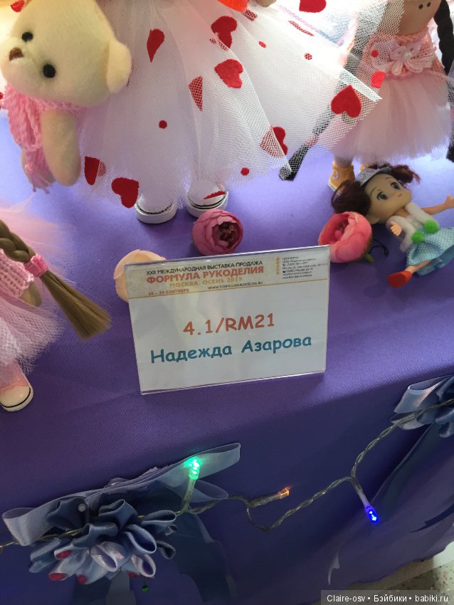 Выставка «Формула рукоделия 2019» часть 1 в Москве в Сокольниках