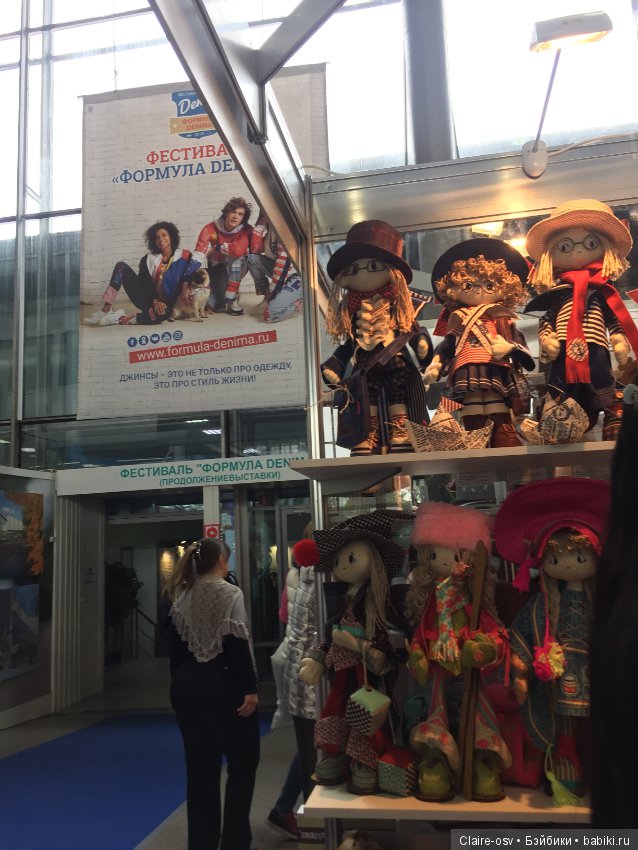 Выставка «Формула рукоделия 2019» часть 2 в Москве