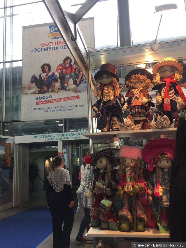 Выставка «Формула рукоделия 2019» часть 2 в Москве