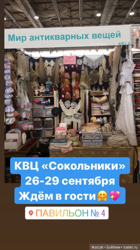 «Формула Рукоделия» в КВЦ Сокольниках