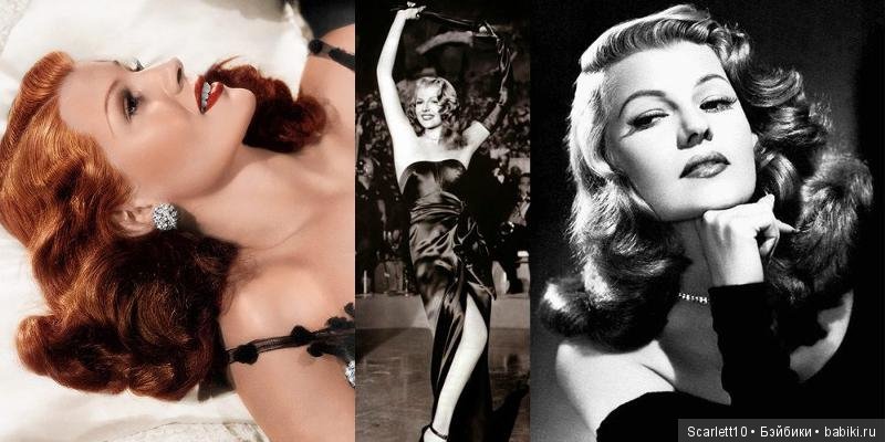 Рита Хейворт - "бриллиант Голливуда"