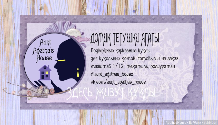 Встречаемся на Международном салоне кукол-2019