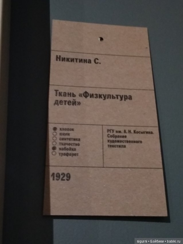 По следам топика о тканях. Ткани Москвы
