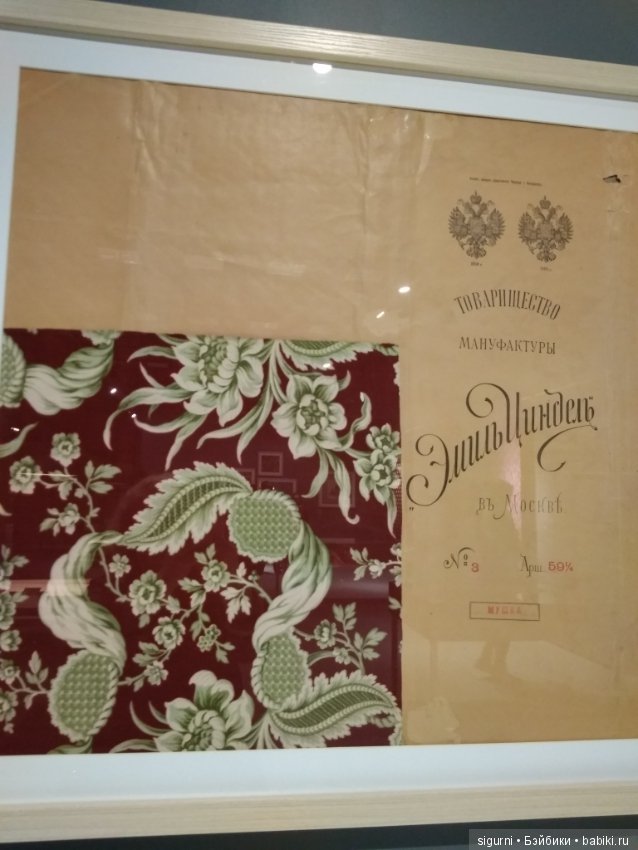 По следам топика о тканях. Ткани Москвы (фото 4)