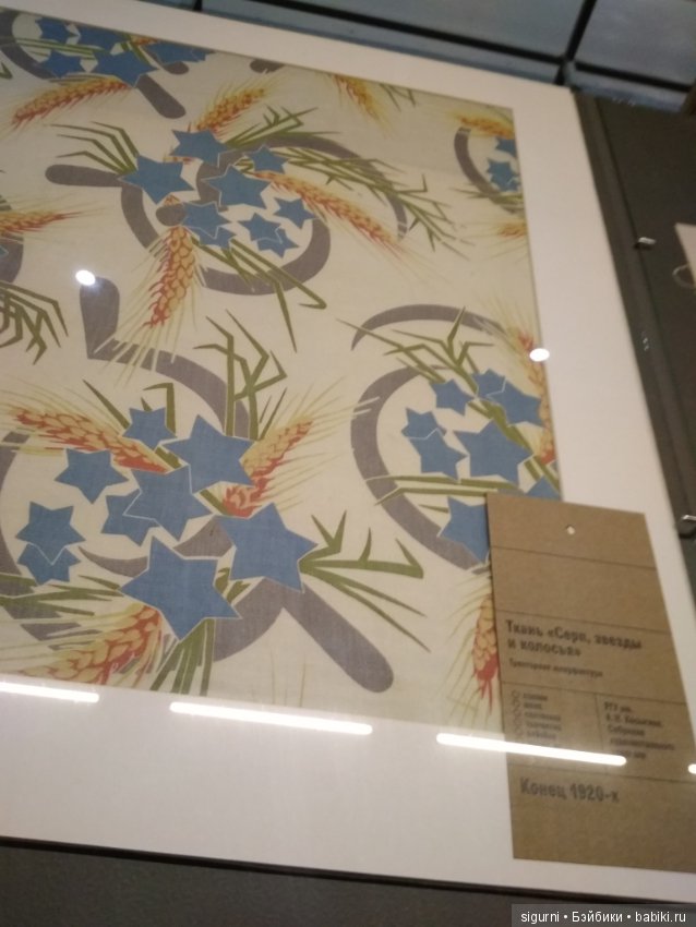 По следам топика о тканях. Ткани Москвы