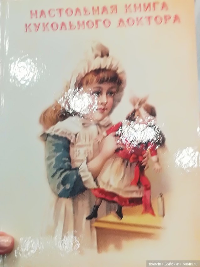 Фотоотчет с осенней выставки кукол на Тишинке, 04.10.19г., часть 3-я