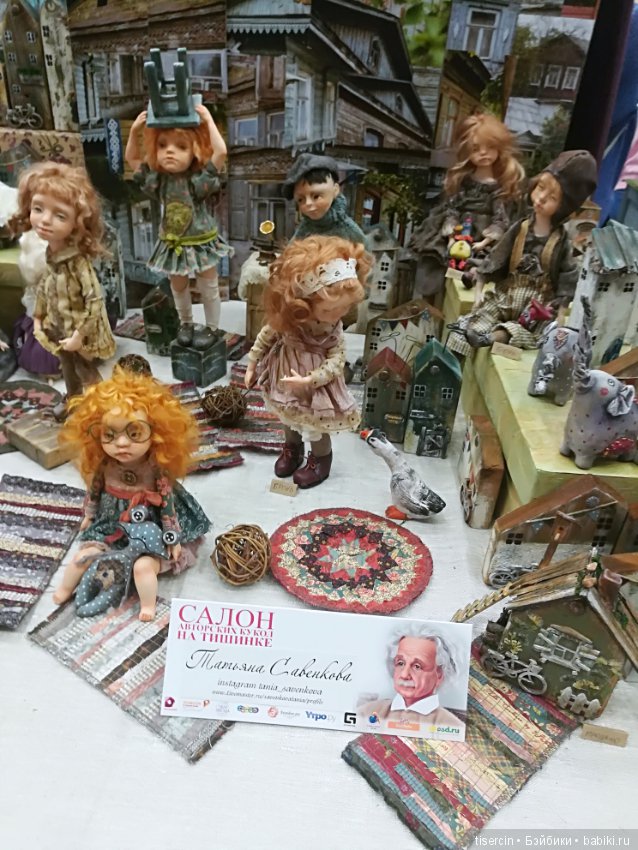 Фотоотчет с осенней выставки кукол на Тишинке, 04.10.19г., часть 3-я