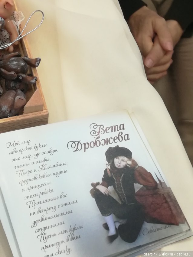 Фотоотчет с осенней выставки кукол на Тишинке, 04.10.19г., часть 3-я