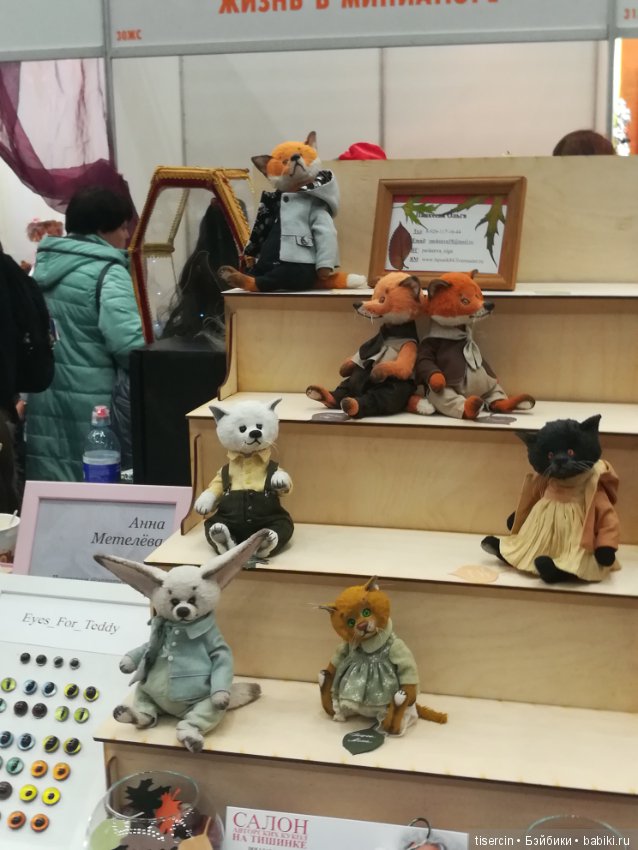 Салон кукол. Фотоотчет с осенней выставки кукол на Тишинке, 04.10.19г., часть 5-я