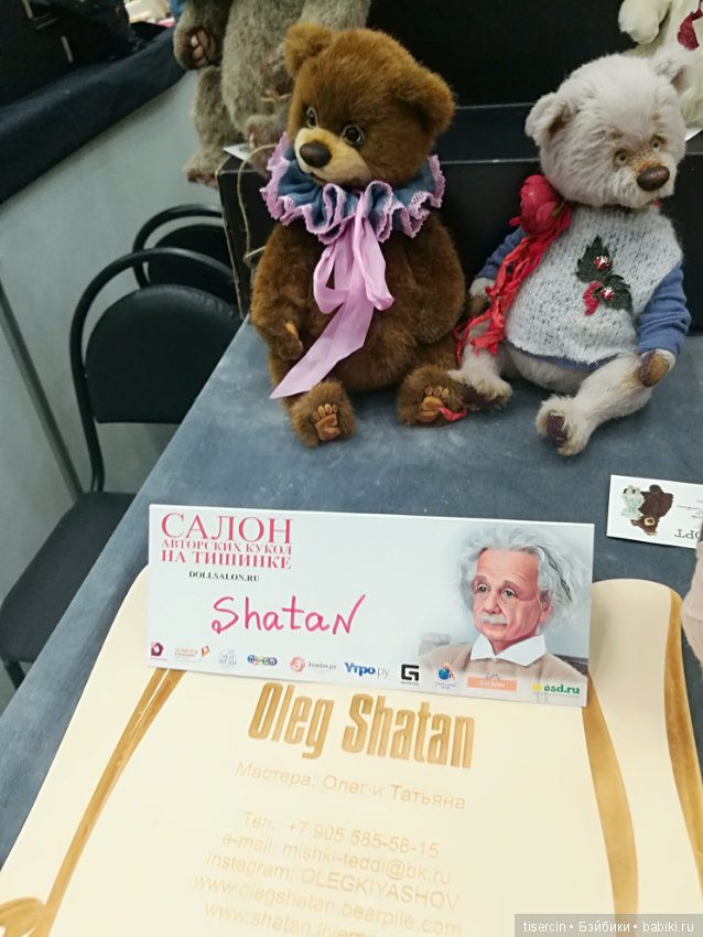 Салон кукол. Фотоотчет с осенней выставки кукол на Тишинке, 04.10.19г., часть 5-я (фото 6)