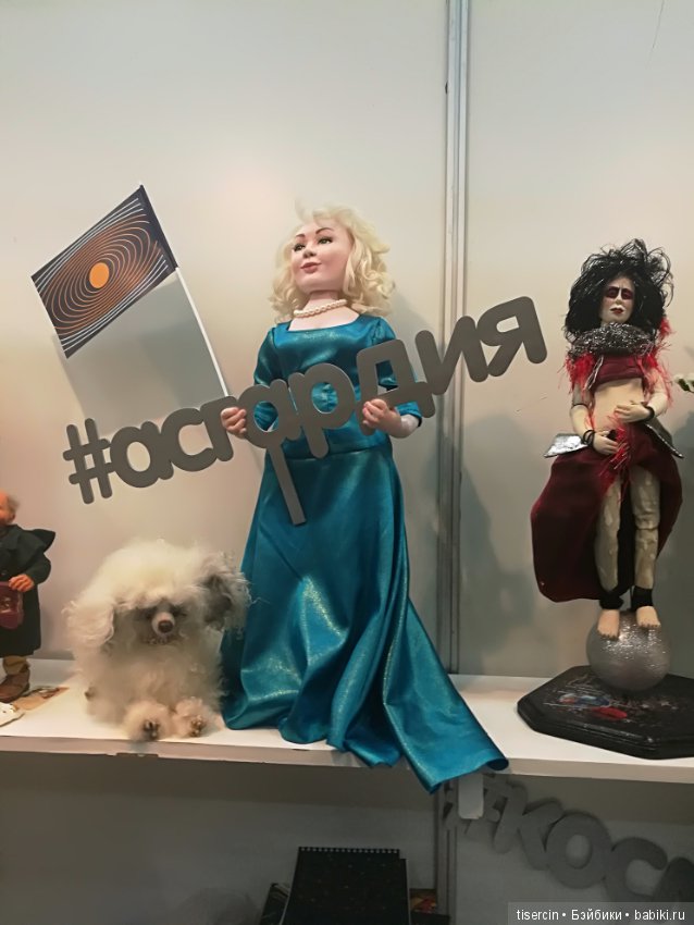 Фотоотчет с осенней выставки кукол на Тишинке, 04.10.19г., часть 9-я