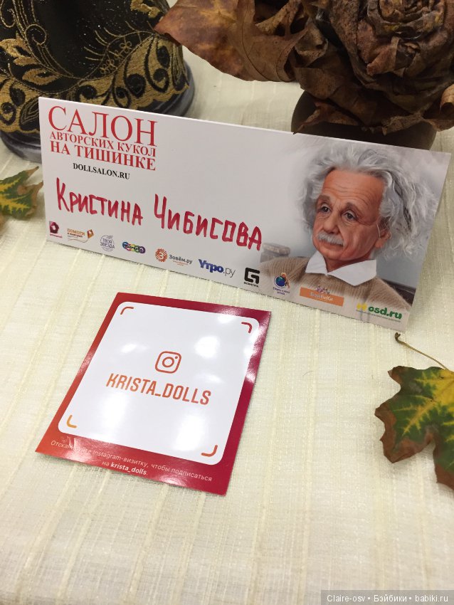 15 Международный салон авторских кукол на Тишинке (октябрь 2019)-ч1