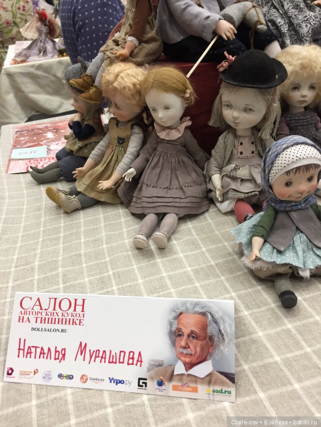 15 Международный салон авторских кукол на Тишинке (октябрь 2019)-ч2 (фото 7)