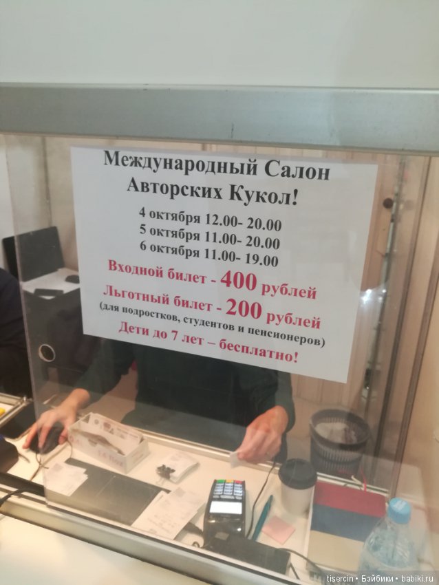 Фотоотчет с осенней выставки кукол на Тишинке, 04.10.19г., часть 9-я