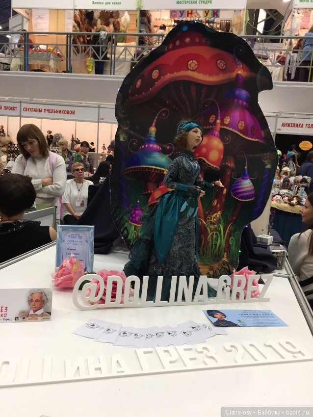 15 Международный салон авторских кукол на Тишинке (октябрь 2019)-ч1