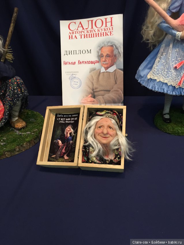 15 Международный салон авторских кукол на Тишинке (октябрь 2019)-ч3