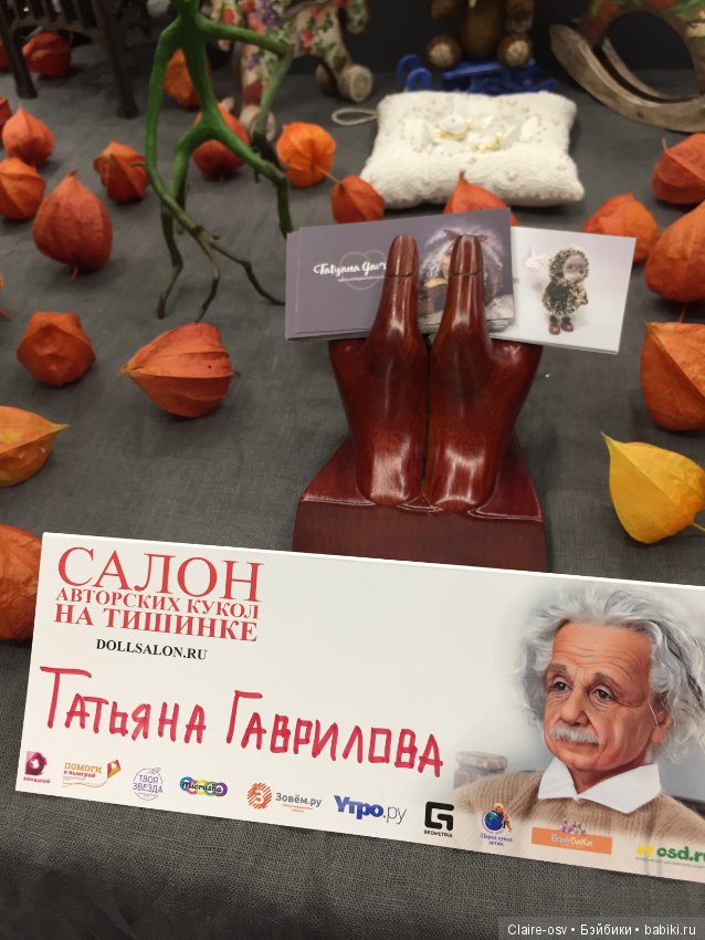 15 Международный салон авторских кукол на Тишинке (октябрь 2019)-ч3 (фото 4)