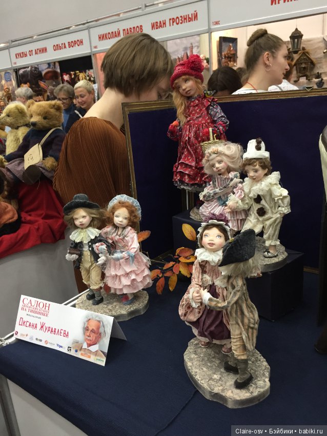 15 Международный салон авторских кукол на Тишинке (октябрь 2019)-ч4