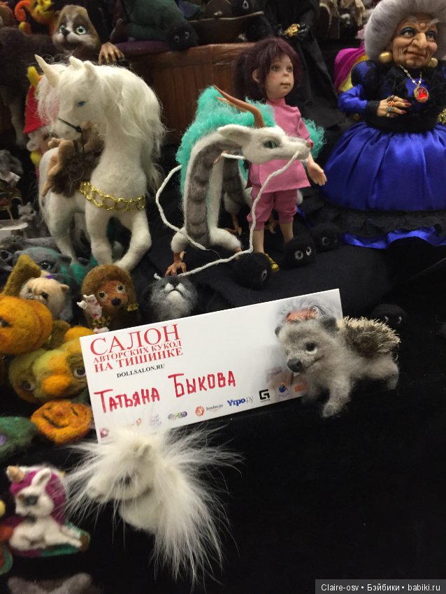 15 Международный салон авторских кукол на Тишинке (октябрь 2019)-ч3