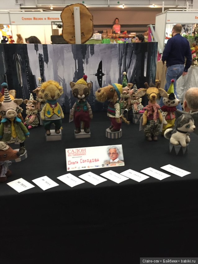 15 Международный салон авторских кукол на Тишинке (октябрь 2019)-ч3 (фото 6)