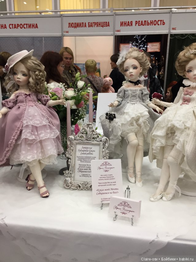 15 Международный салон авторских кукол на Тишинке (октябрь 2019)-ч4