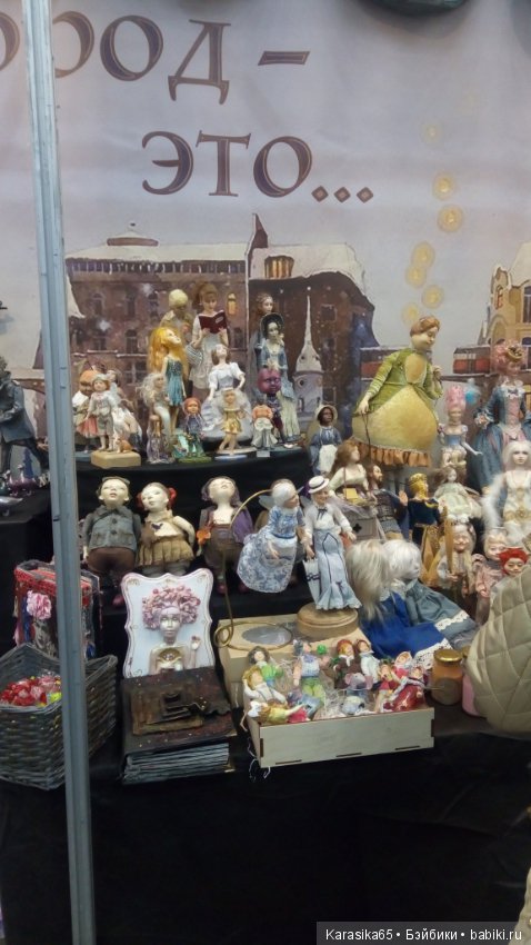 Тишинка, Салон кукол 19. Первый день