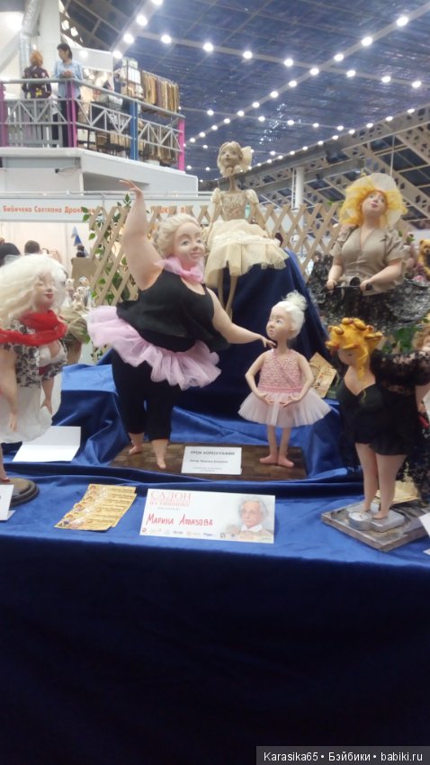 Тишинка, Салон кукол 19. Первый день