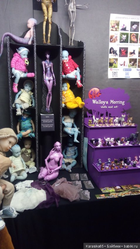 Тишинка, Салон кукол 19. Первый день