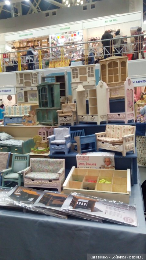 Тишинка, Салон кукол 19. Первый день