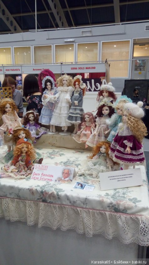 Тишинка, Салон кукол 19. Первый день