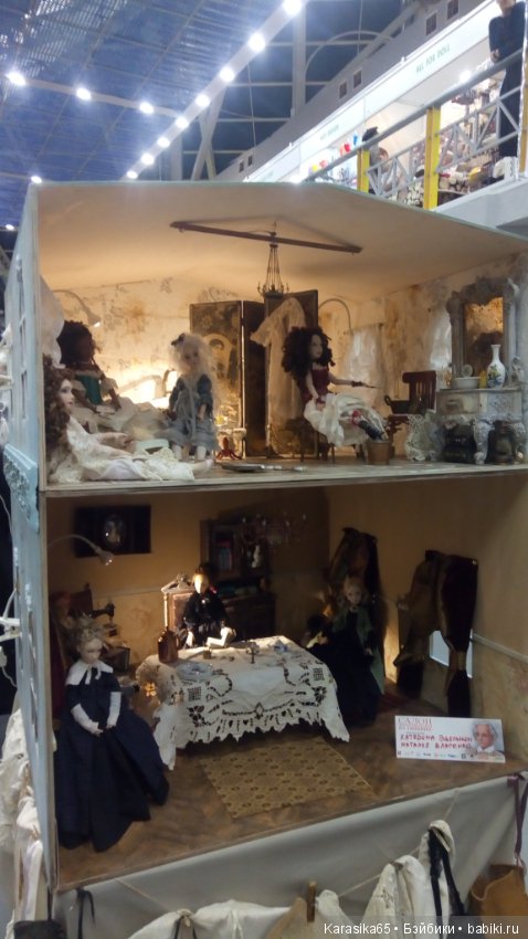 Тишинка, Салон кукол 19. Первый день