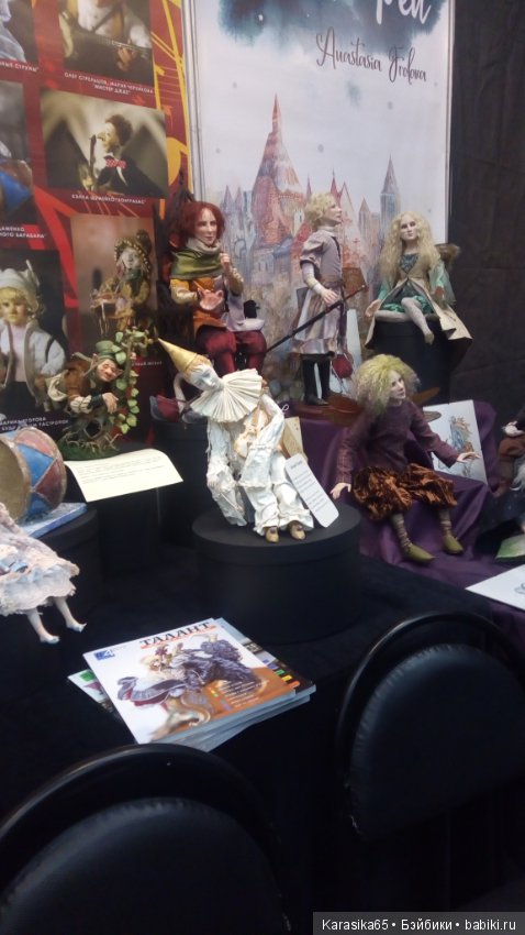 Тишинка, Салон кукол 19. Первый день (фото 7)