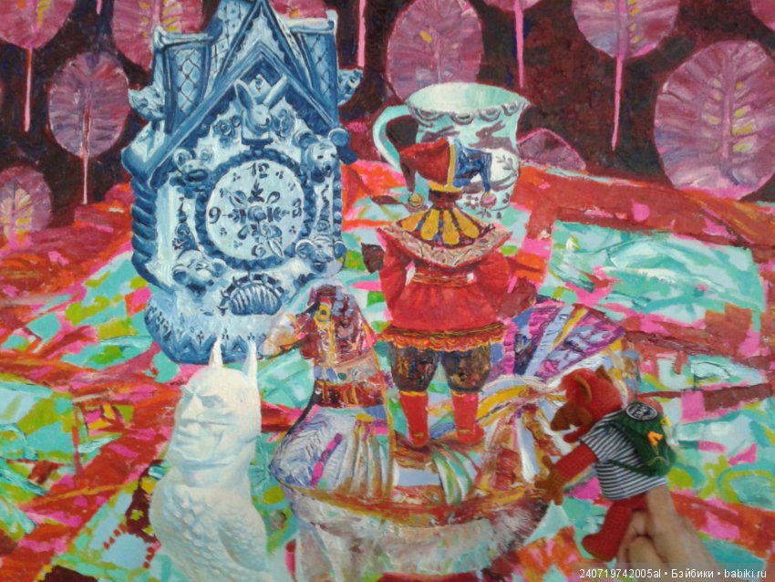 Альф и волшебная сила искусства