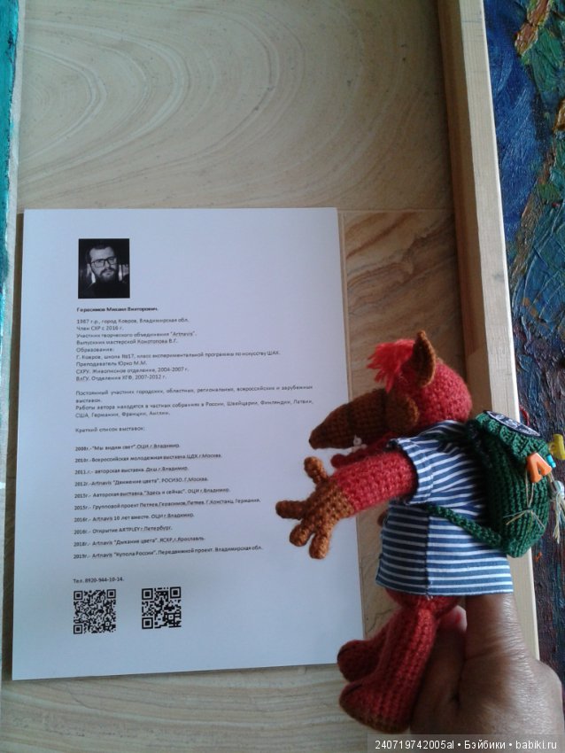 Альф и волшебная сила искусства