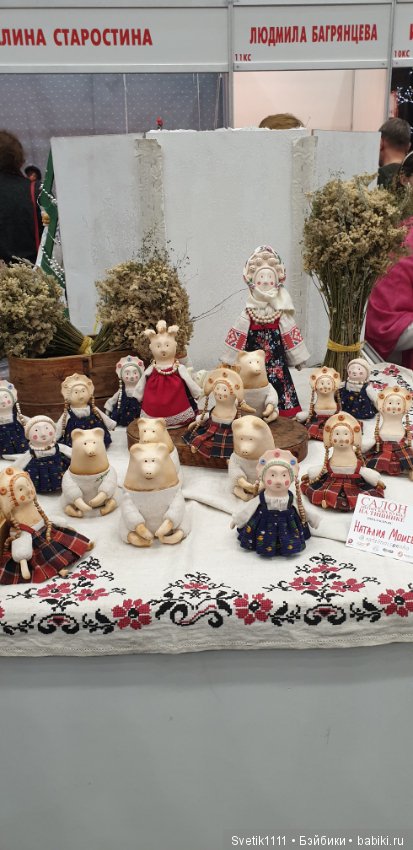 Международный Салон Авторских Кукол на Тишинке часть 1