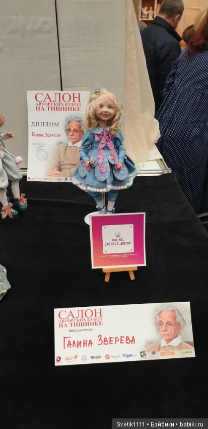 Международный Салон Авторских Кукол на Тишинке часть 1