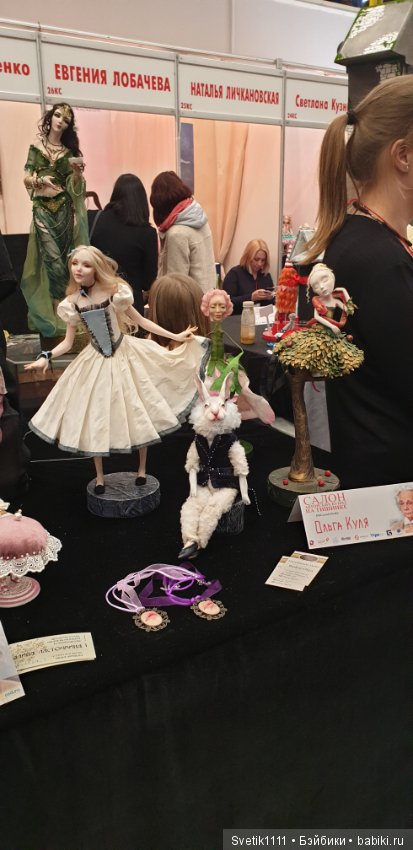 Международный Салон Авторских Кукол на Тишинке часть 1