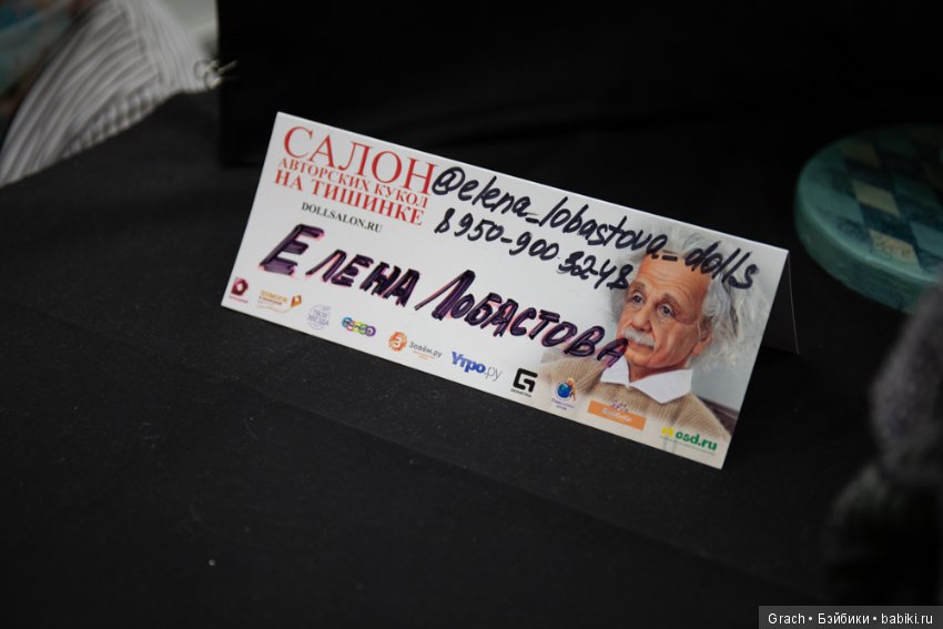 15-й Международный Кукольный Салон на Тишинке, 4-6 октября 2019 (317 фото)