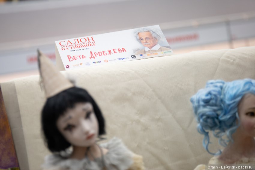 15-й Международный Кукольный Салон на Тишинке, 4-6 октября 2019 (317 фото)