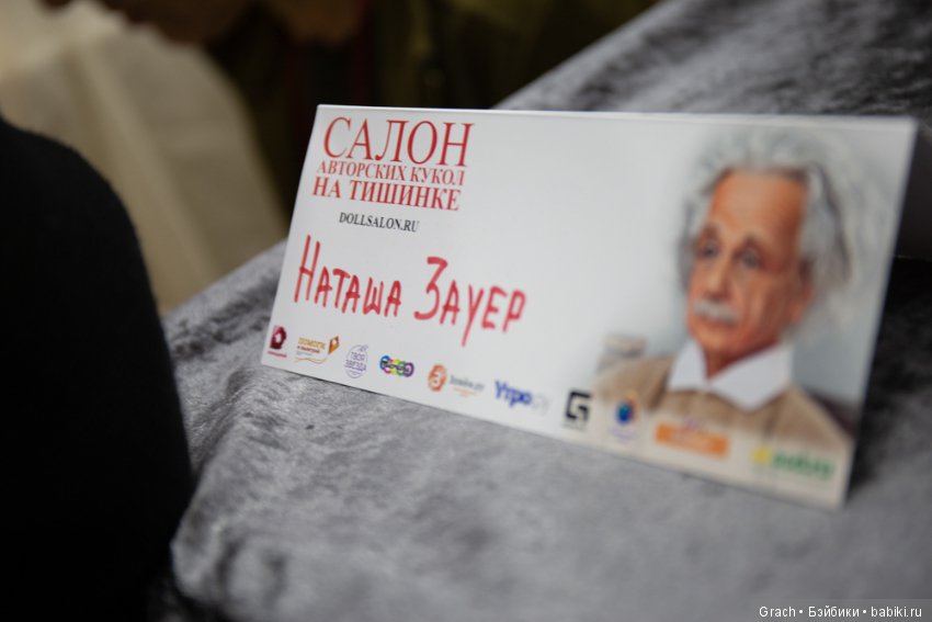 15-й Международный Кукольный Салон на Тишинке, 4-6 октября 2019 (317 фото)