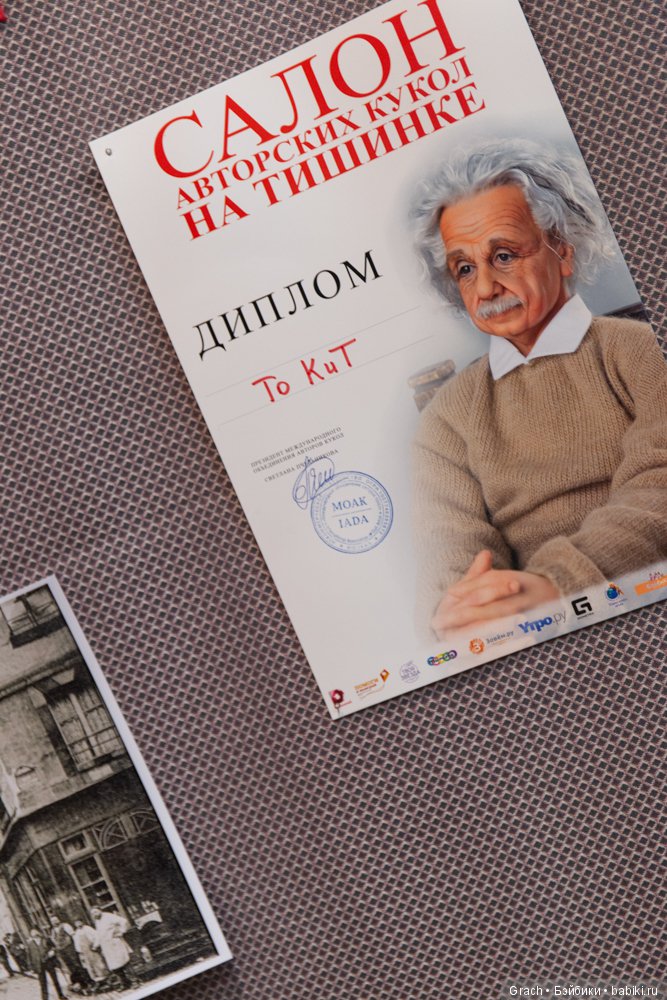 15-й Международный Кукольный Салон на Тишинке, 4-6 октября 2019 (317 фото)