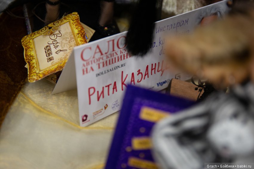 15-й Международный Кукольный Салон на Тишинке, 4-6 октября 2019 (317 фото)