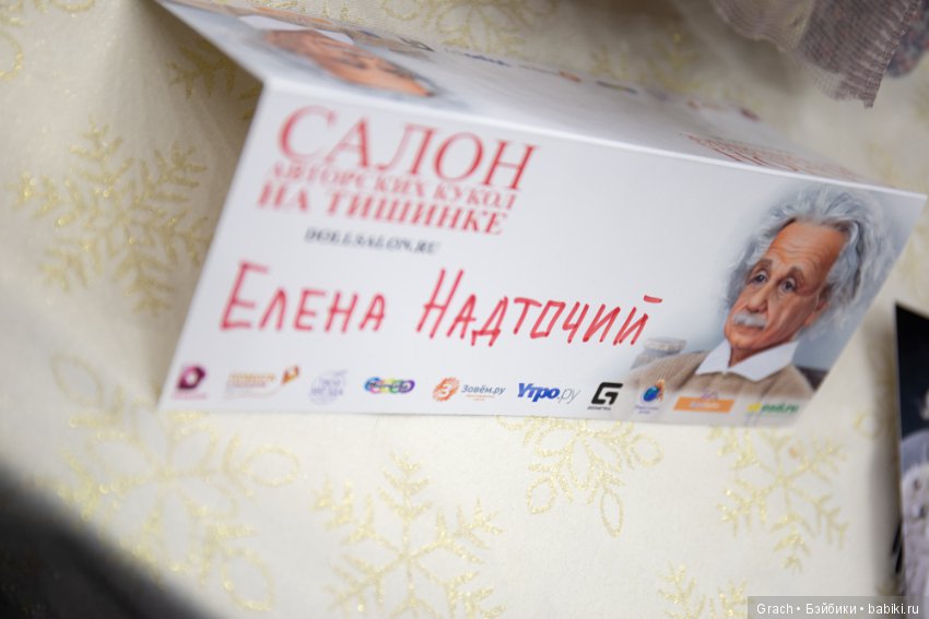 15-й Международный Кукольный Салон на Тишинке, 4-6 октября 2019 (317 фото) (фото 8)