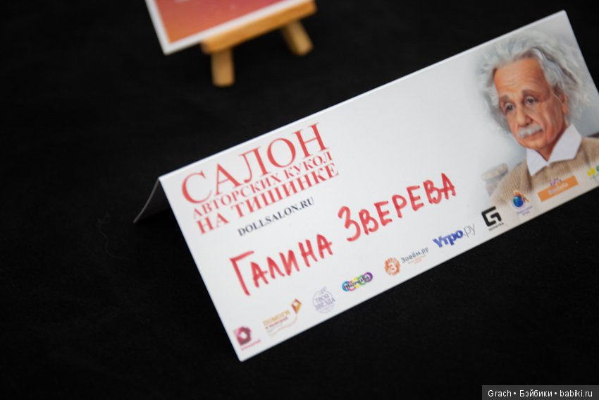 15-й Международный Кукольный Салон на Тишинке, 4-6 октября 2019 (317 фото)